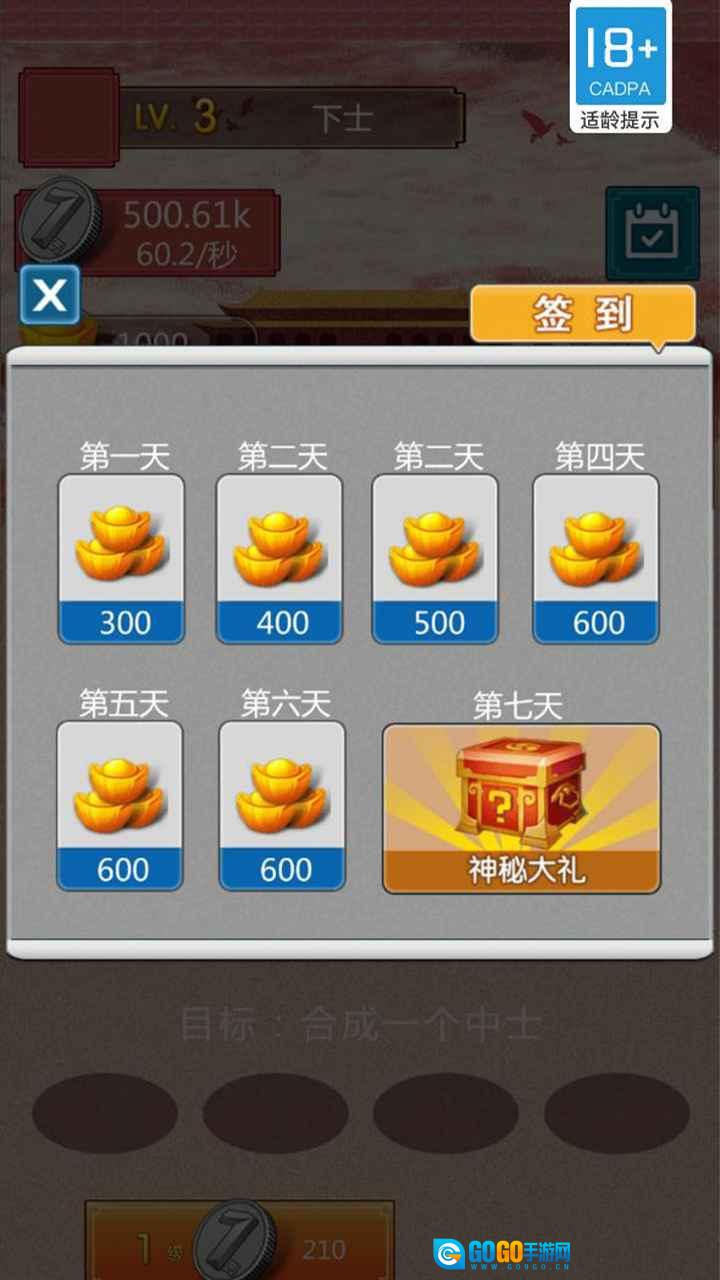 兵进击红包版图2