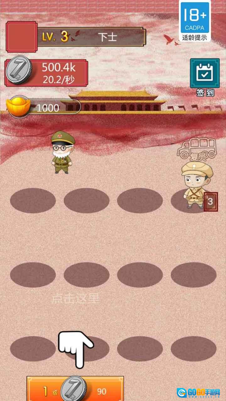 兵进击红包版图3