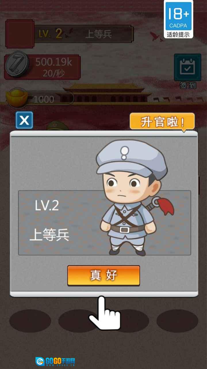 兵进击红包版图4