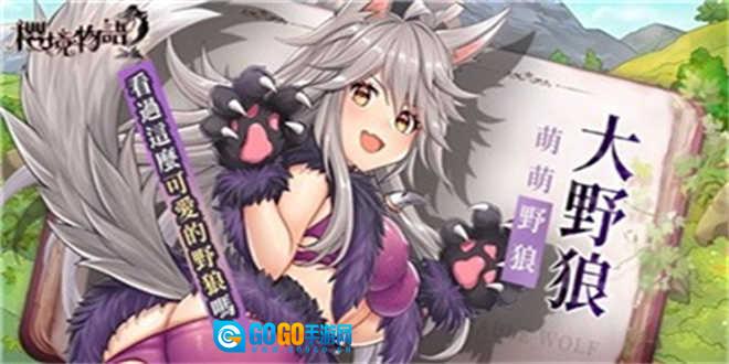 樱境物语cg解锁版图1