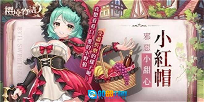 樱境物语cg解锁版图3