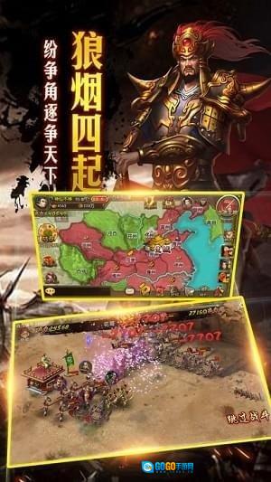 隐龙三国领红包版图3