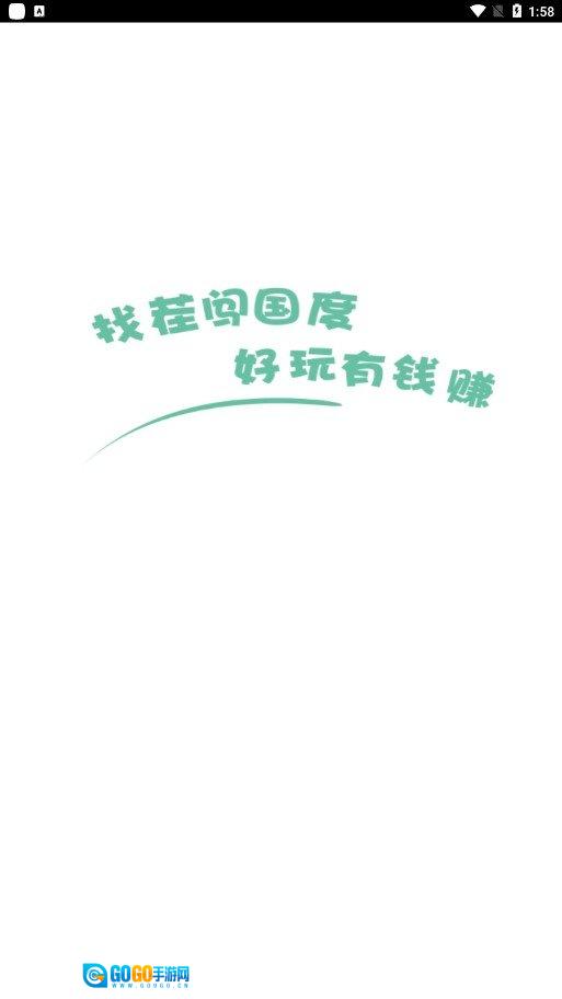 找茬闯国度红包版图1