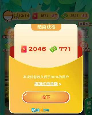找茬闯国度红包版图2