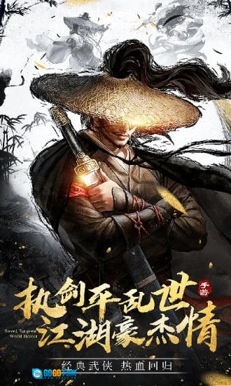 剑荡凡尘红包版图2