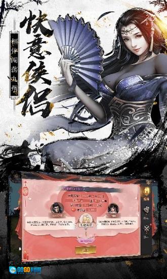 剑荡凡尘红包版图3