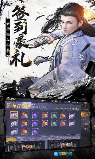 剑荡凡尘红包版图4
