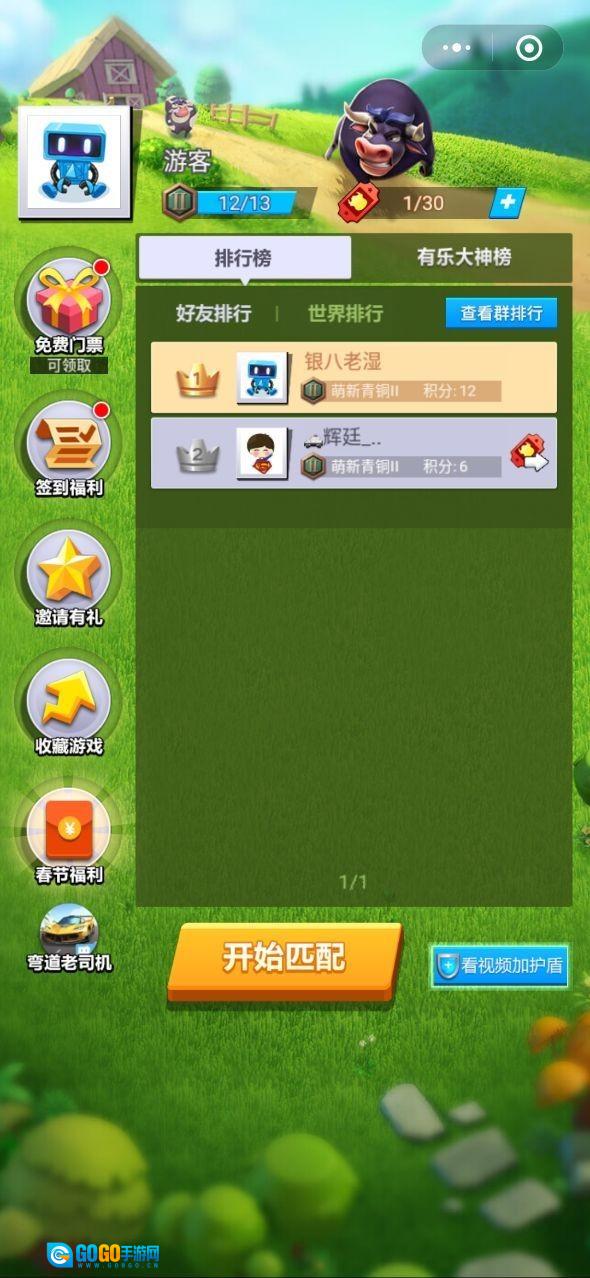 顶你个牛红包版图2