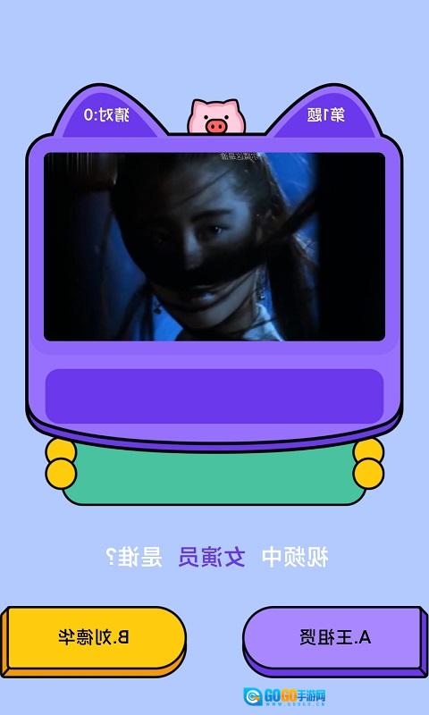 快猜是谁红包版图2