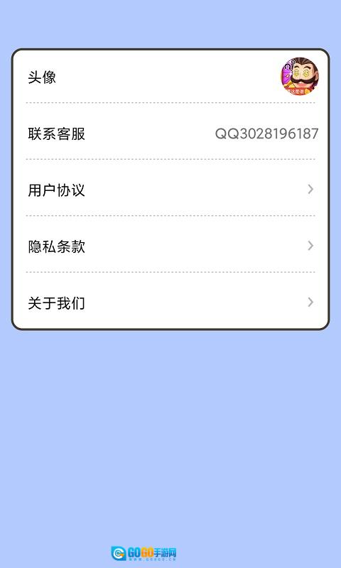 快猜是谁红包版图3