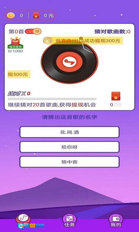 多赚宝红包版图1