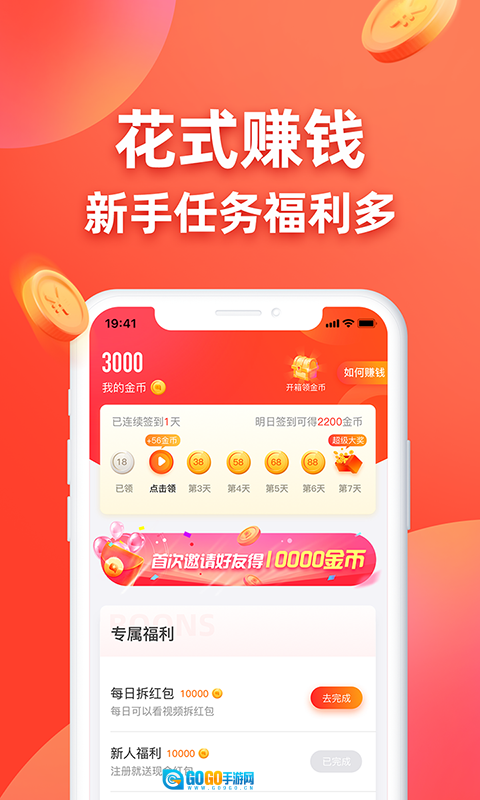 王者答题红包版图4