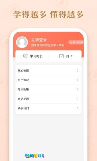 成语霸王红包版图4