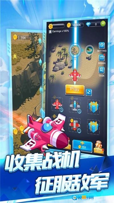 合成战机红包版图2