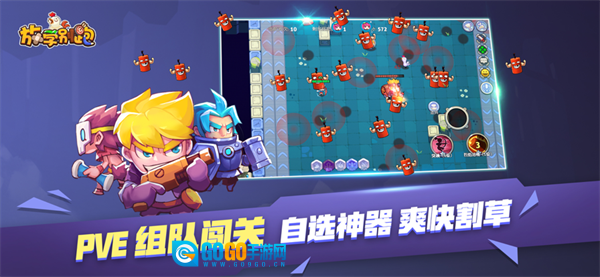 放学别跑兑换码换10000钻石版图1