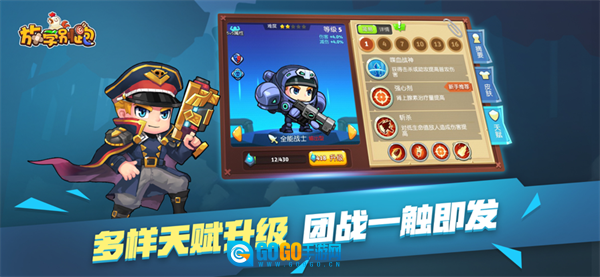 放学别跑兑换码换10000钻石版图3
