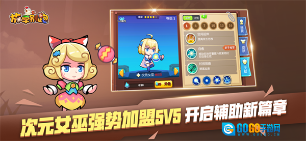 放学别跑兑换码换10000钻石版图2