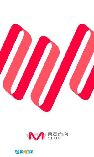 M会员商店最新版图1