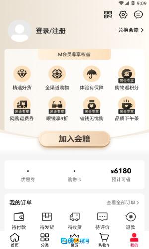 M会员商店最新版图2
