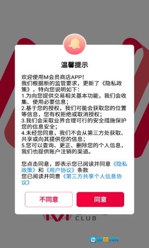 M会员商店最新版图3
