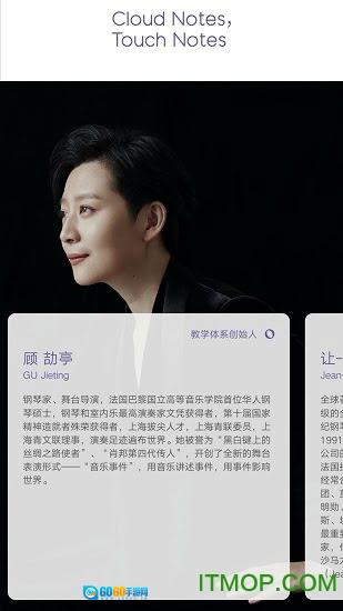 云音符无广告版图2