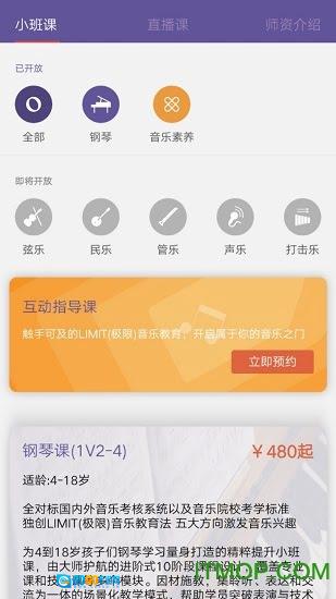 云音符无广告版图1