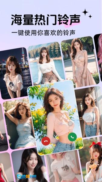 铃声来电通用版图2