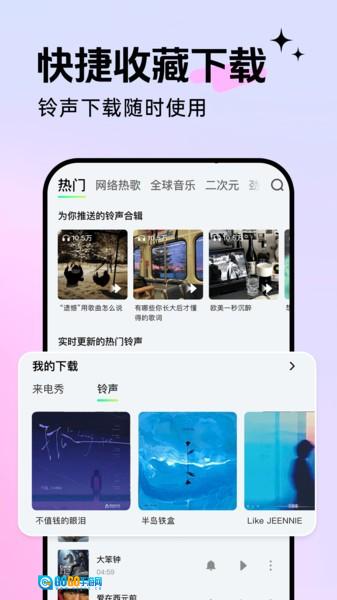 铃声来电通用版图1