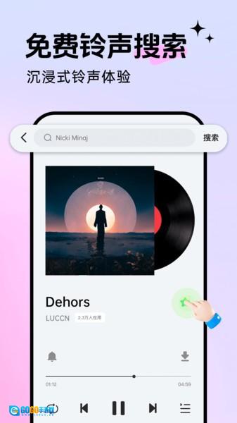 铃声来电通用版图4