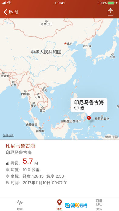 地震云播报直装版图1