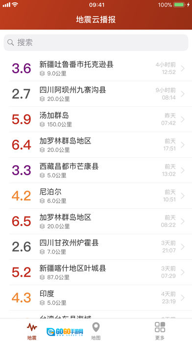 地震云播报直装版图2