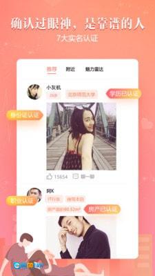 网易花田通用版图1