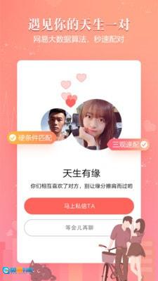 网易花田通用版图3