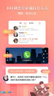 网易花田通用版图2