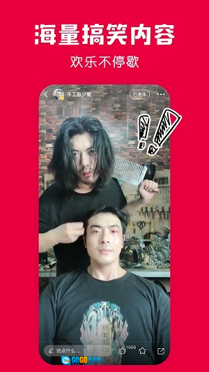 百思不得姐手机版图2