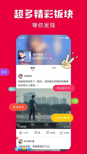 百思不得姐手机版图1