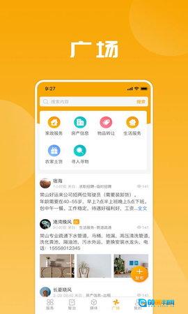 爱常山u点通免费版图1
