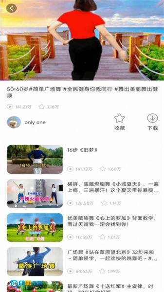 老歌广场舞免费版图1