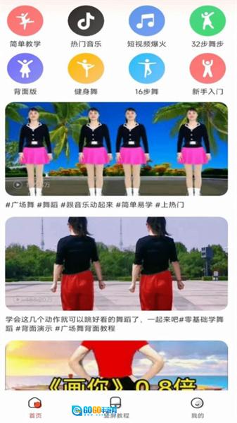 老歌广场舞免费版图3