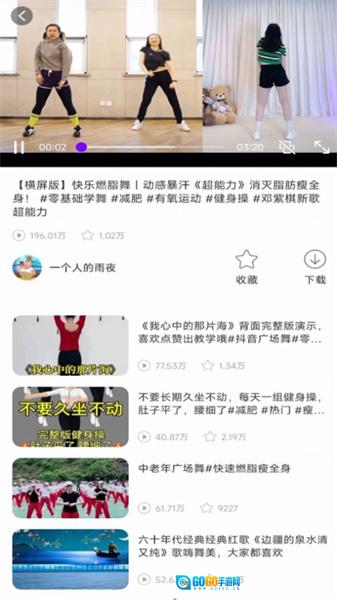 老歌广场舞免费版图2