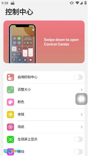 浣熊iOS15启动器免费版图1