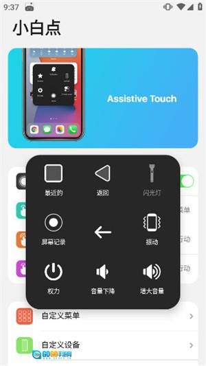 浣熊iOS15启动器免费版图3