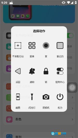 浣熊iOS15启动器免费版图4