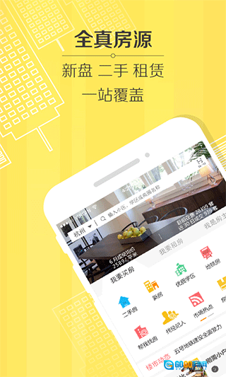豪世华邦官方版图1