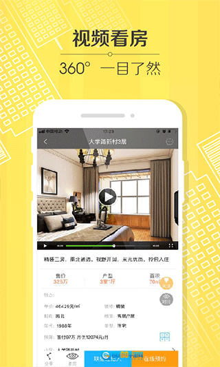 豪世华邦官方版图3