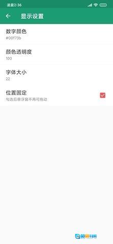 看帧数安卓版图2