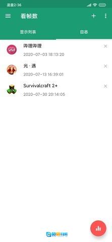 看帧数安卓版图3