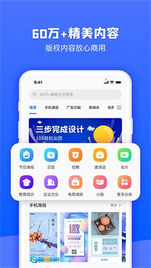 图司机安卓免费版图1