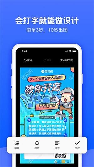 图司机安卓免费版图2