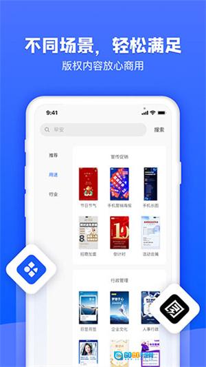 图司机安卓免费版图4